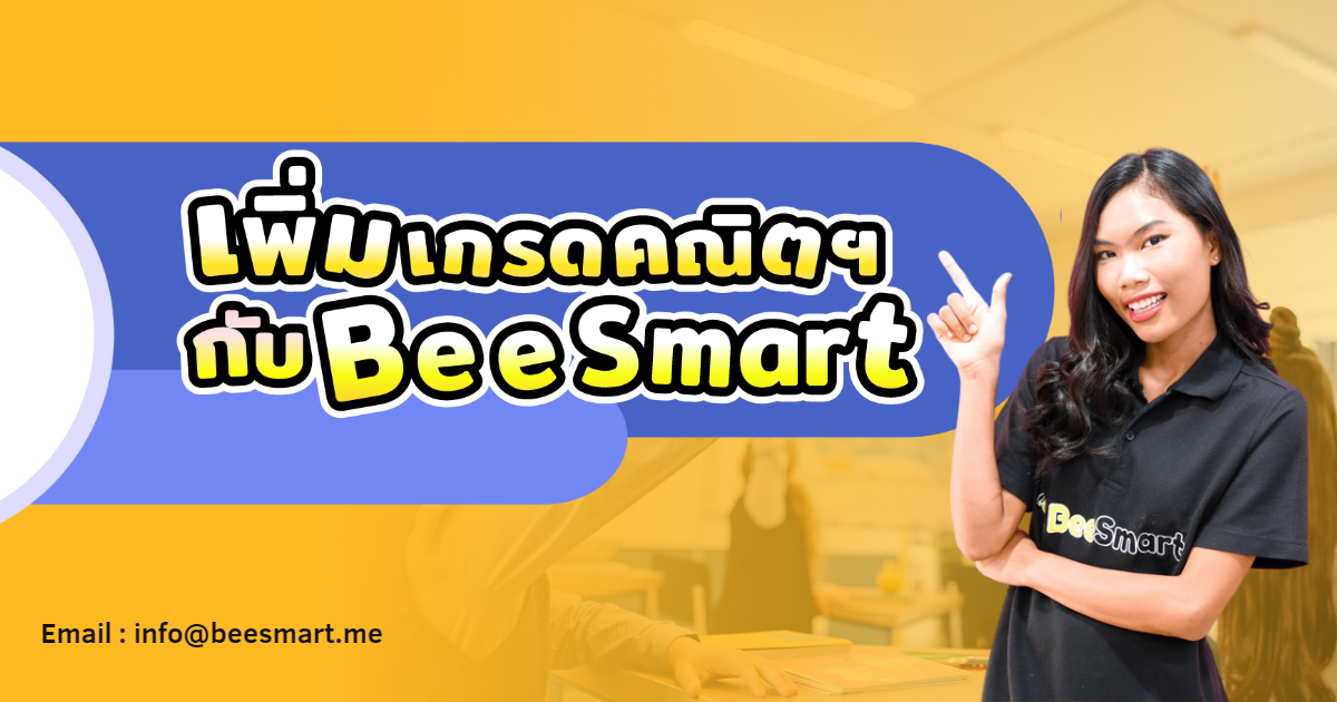 beesmart